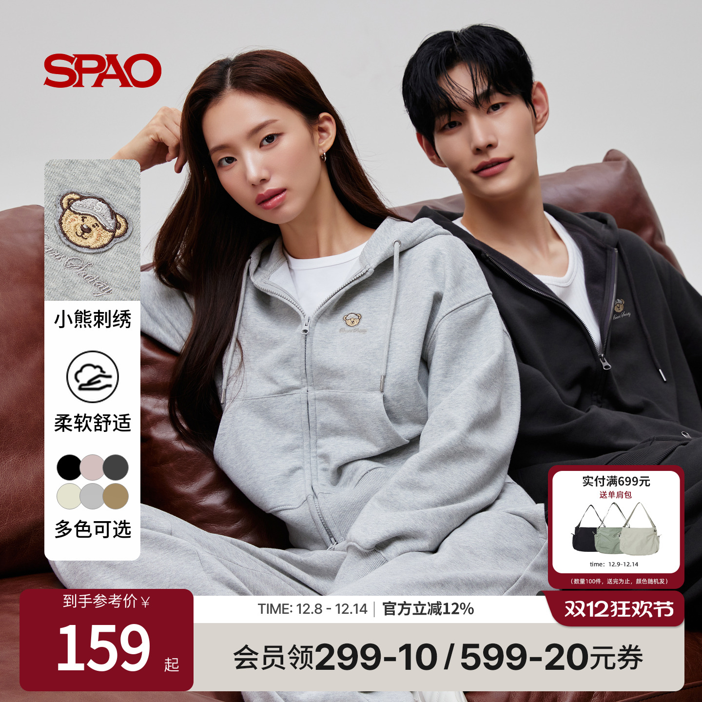 SPAO秋季新品简约休闲外套