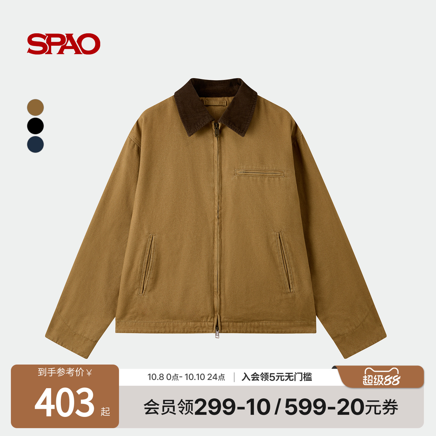 SPAO秋季新品宽松翻领外套