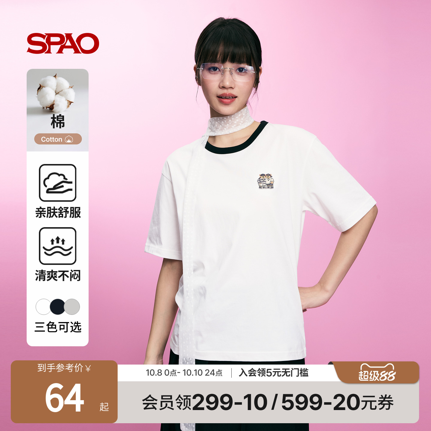 SPAO夏季新品简约圆领T恤