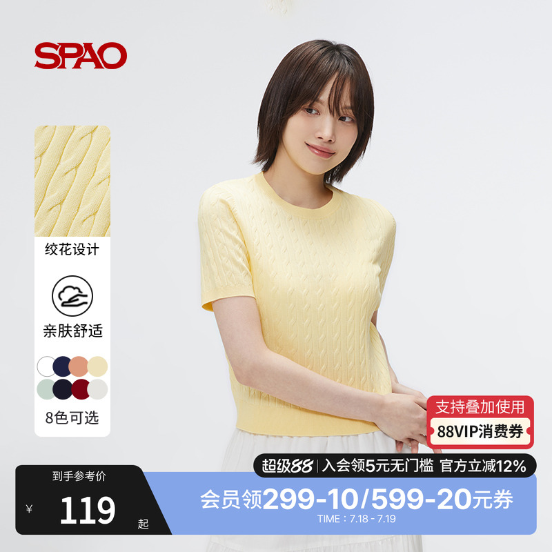 SPAO夏季新品针织短袖毛衣