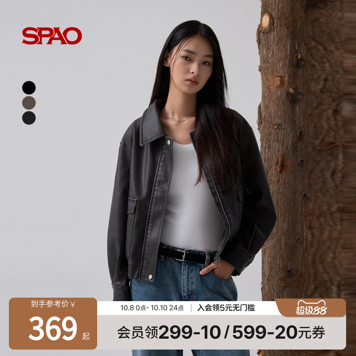 SPAO秋季新品夹克外套