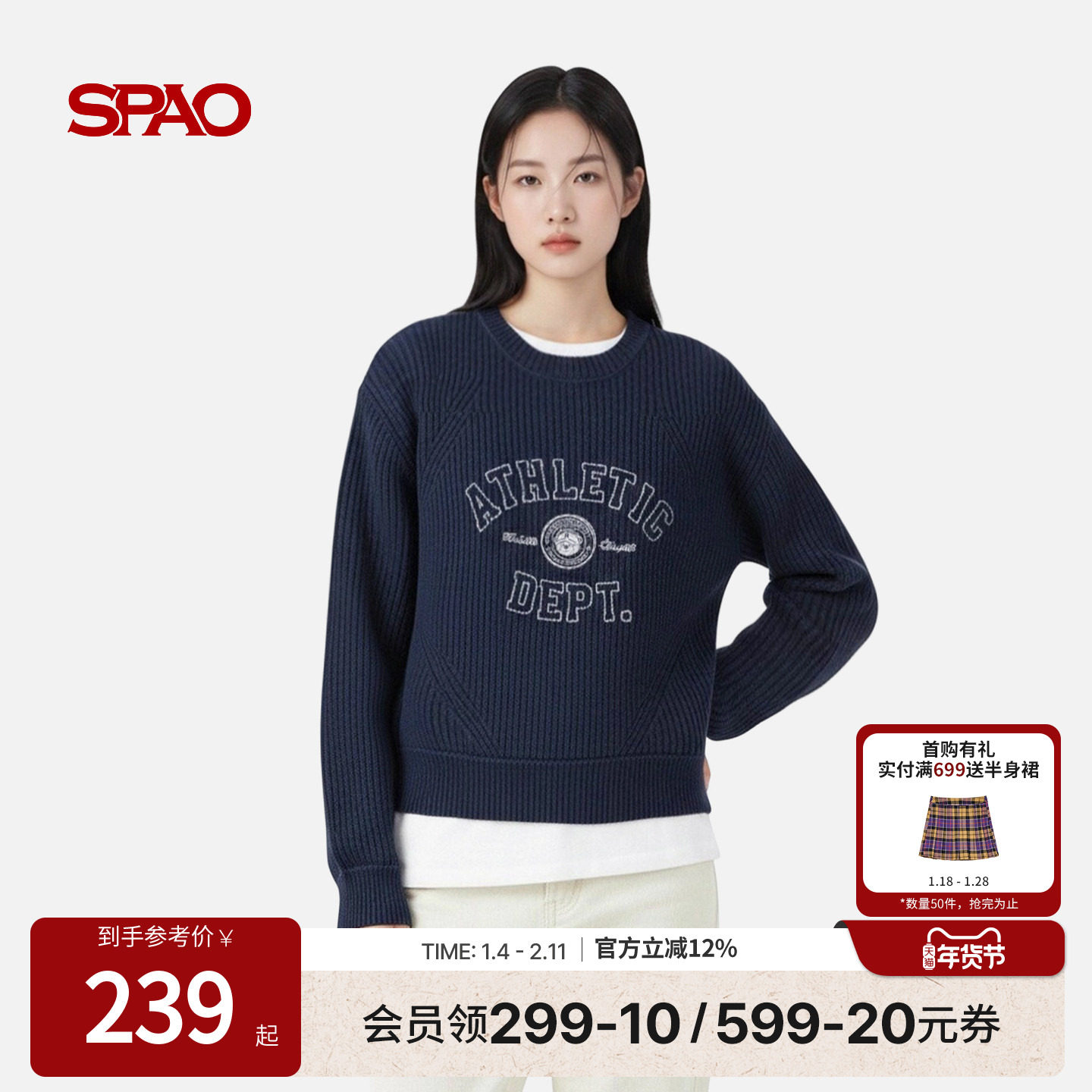 【WOODIE系列】SPAO韩国同款25年冬季女新品时尚休闲圆领针织毛衣,女装/女士精品,毛衣,淘宝优惠券,粉丝福利购,淘宝优惠卷