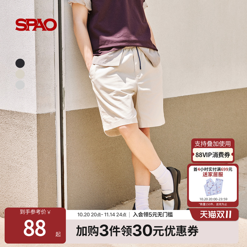 SPAO夏季新品日常短裤