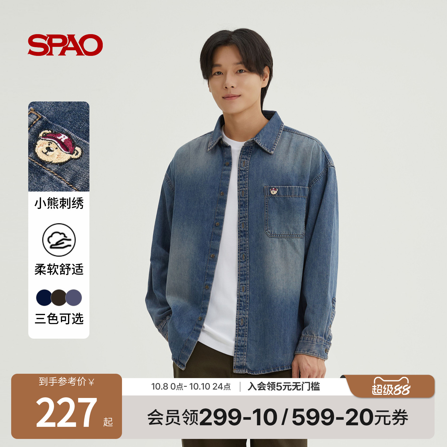 SPAO秋季新品小熊刺绣翻领衬衫