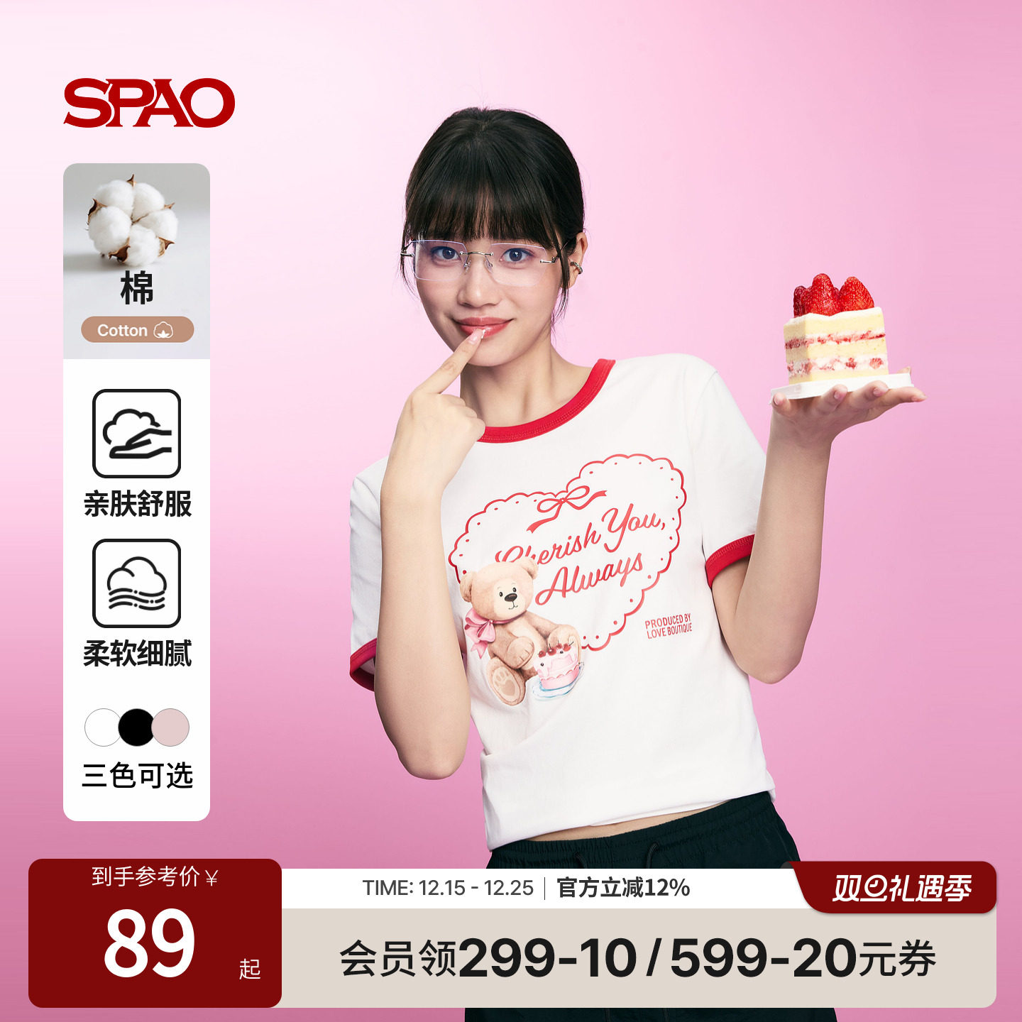 SPAO夏季新品撞色圆领T恤