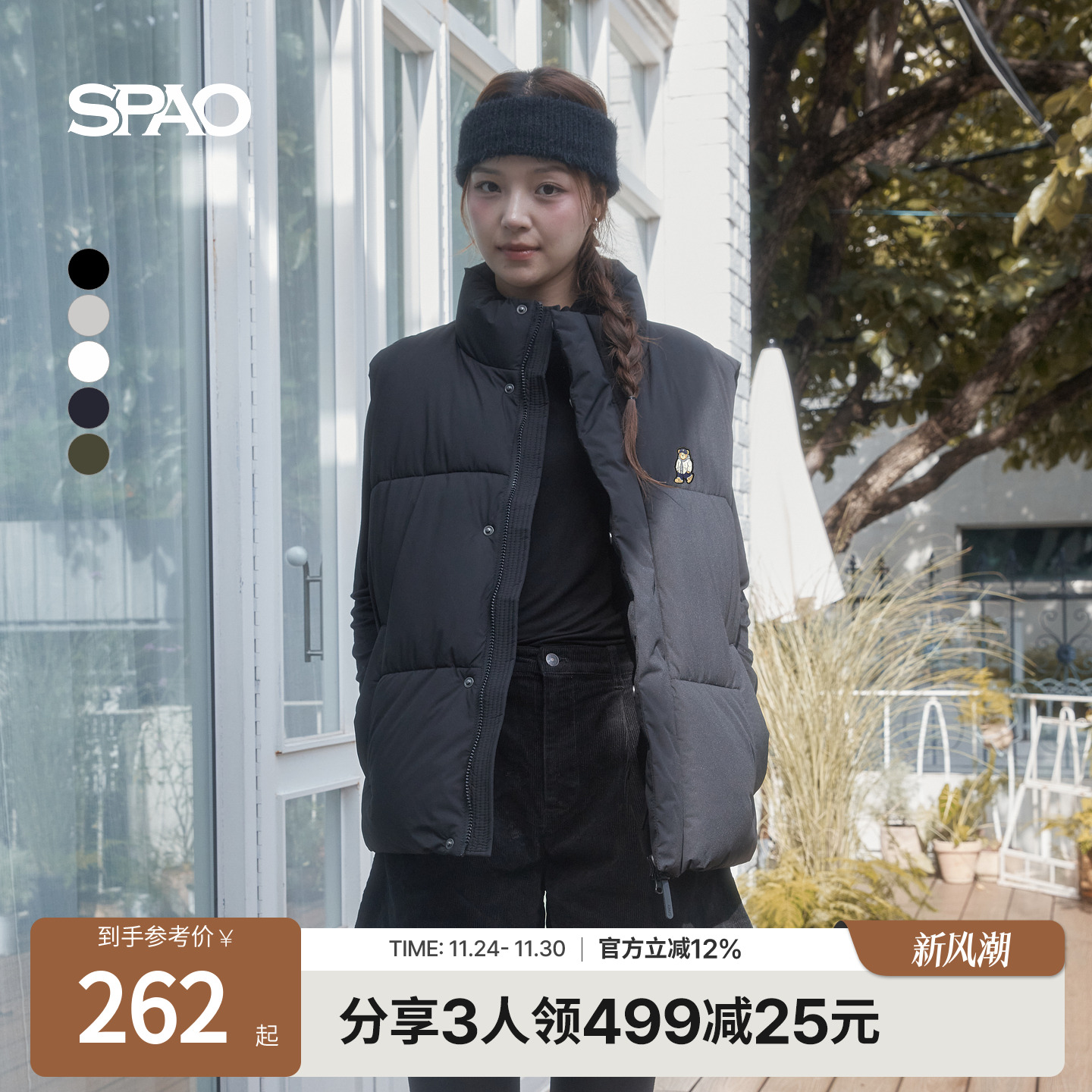 SPAO新品休闲小熊马甲