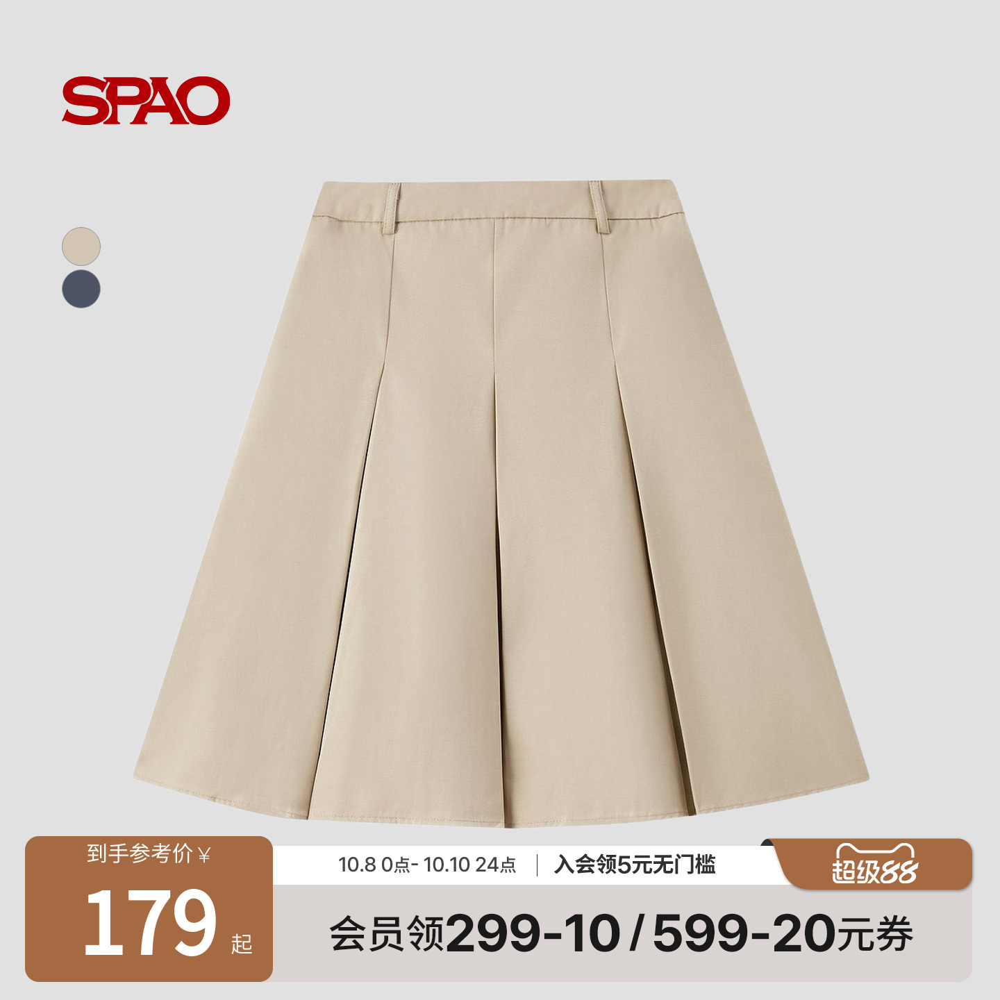 SPAO夏季新品半身裙短裙
