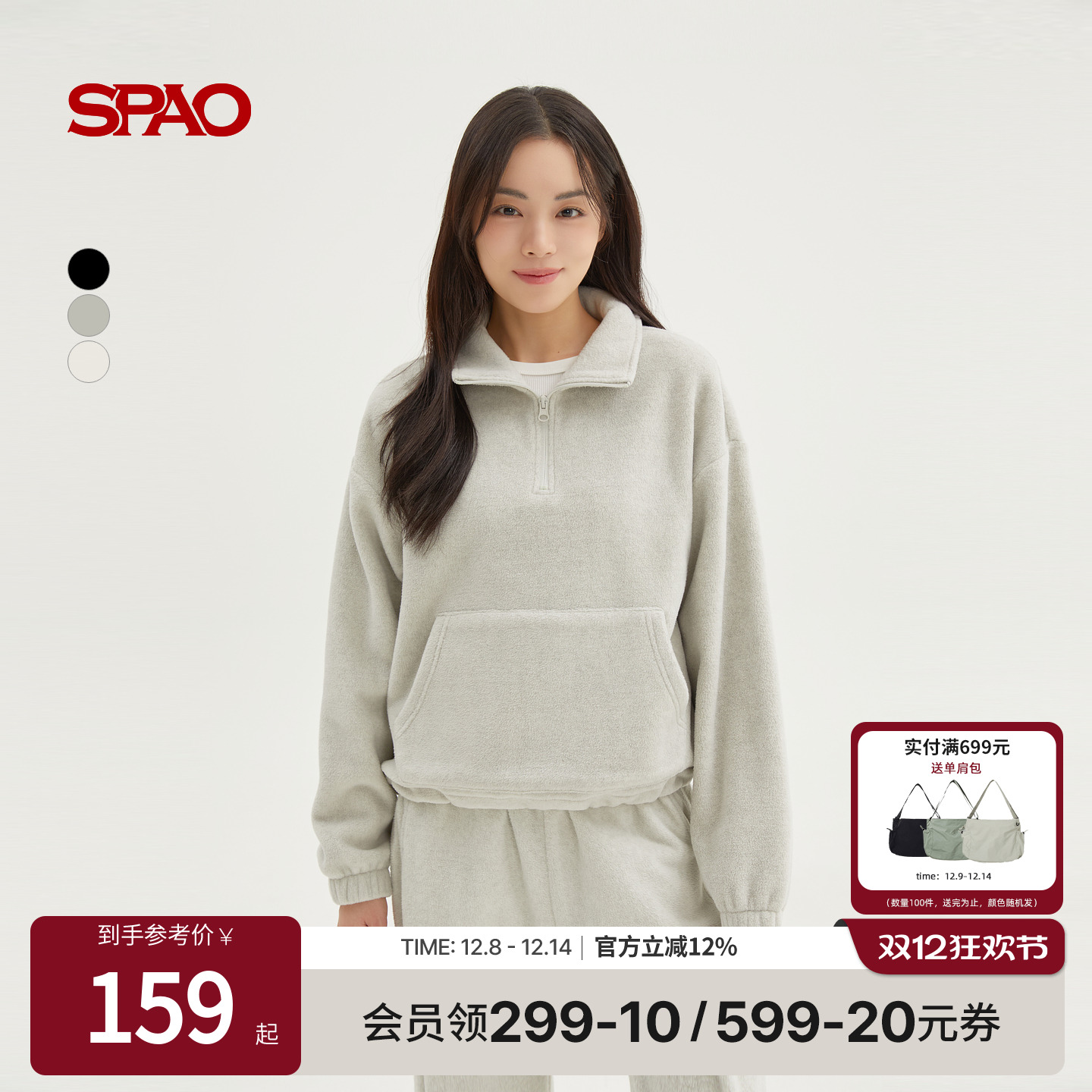 SPAO秋季新品基础易搭外套