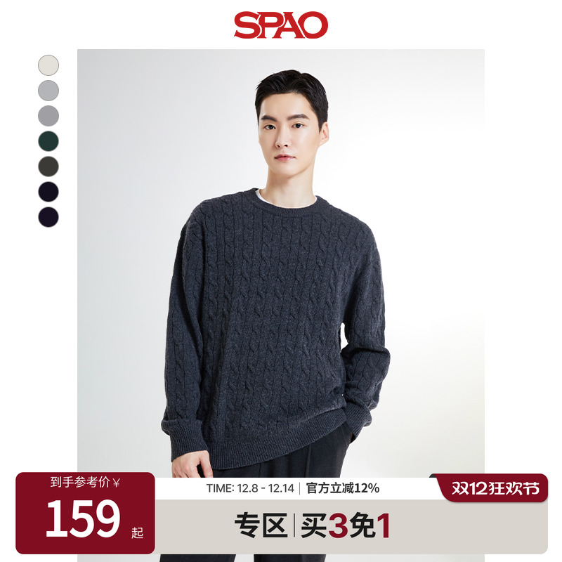 SPAO冬季新品男易搭条纹毛衣