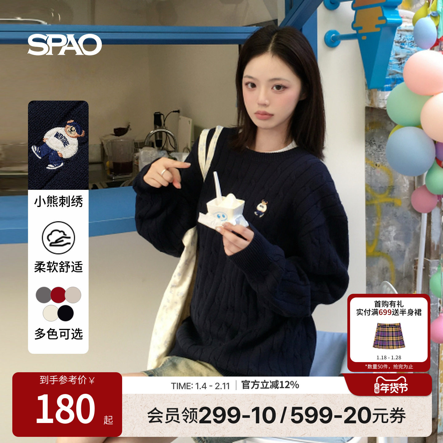 【WOODIE系列】SPAO26年春季新品男女同款跨年氛围穿搭绞花纹毛衣,女装/女士精品,毛针织衫,淘宝优惠券,粉丝福利购,淘宝优惠卷