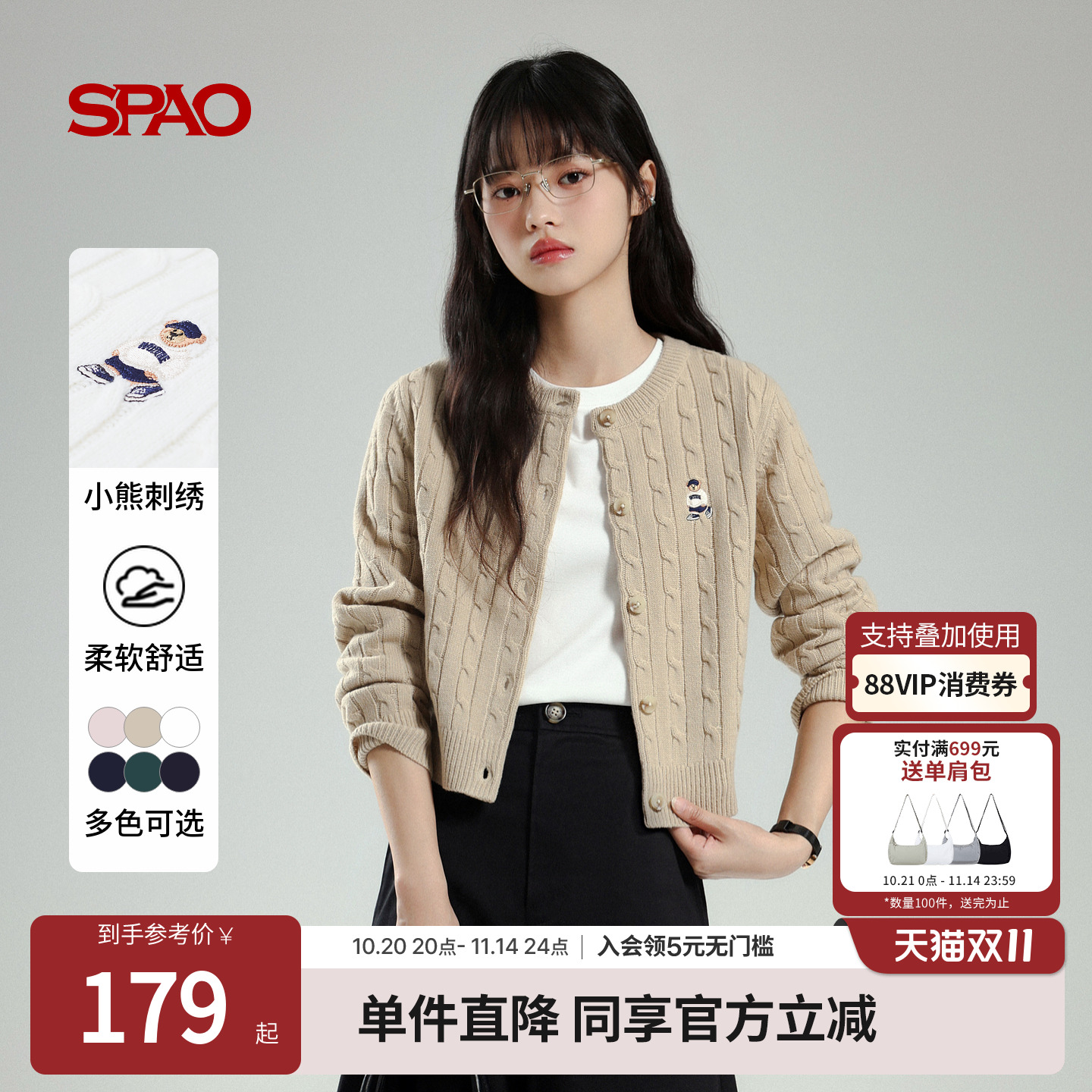SPAO小熊Woodie毛衣开衫