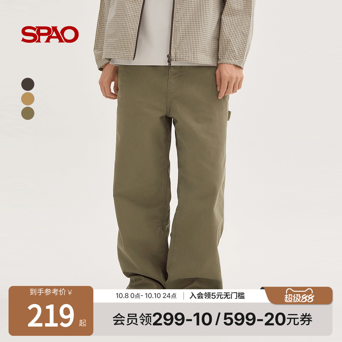 SPAO秋季新品宽松工装裤