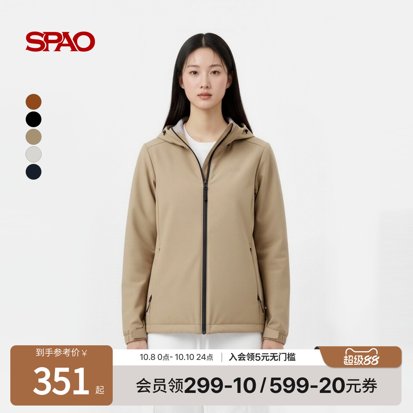 SPAO秋季新品简约连帽外套