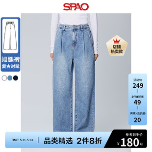 复古直筒垂坠阔腿裤 SPAO韩国同款 新款 SPTJD49G52 春季 女牛仔裤