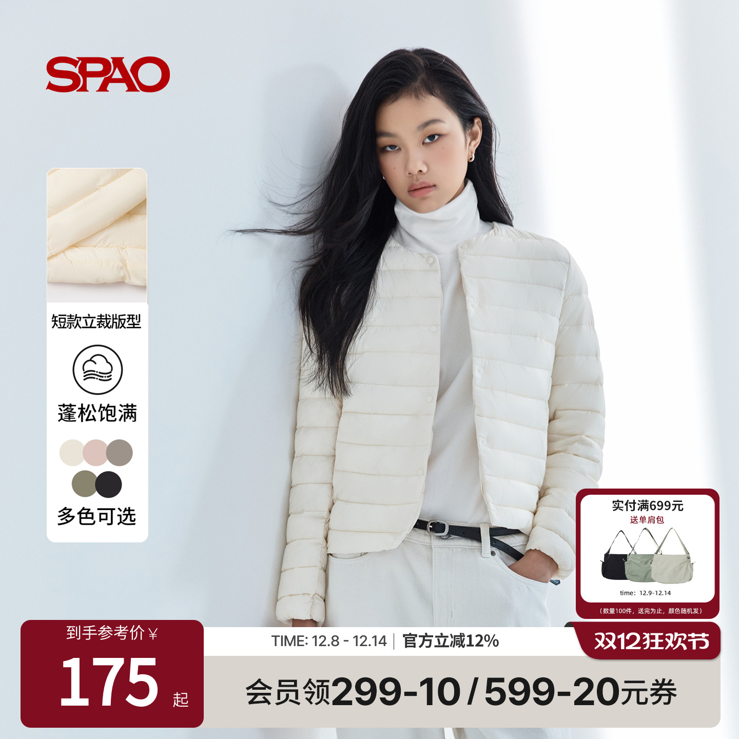 SPAO秋冬新品内搭外穿棉服外套