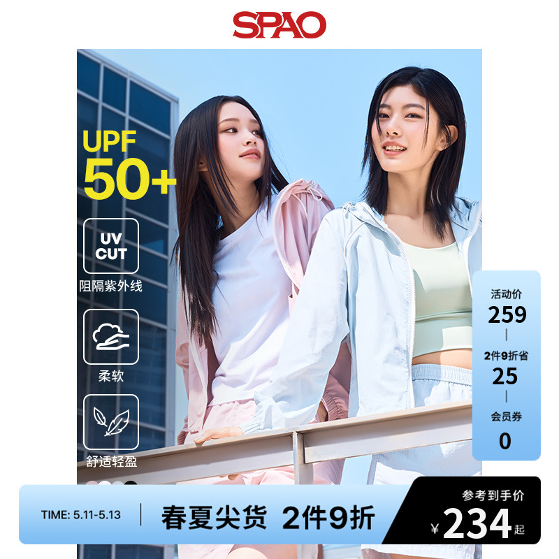 SPAO韩国同款2024年春夏新款女士轻薄UPF50+防晒衣外套SPJJE25G31 女装/女士精品 短外套 原图主图