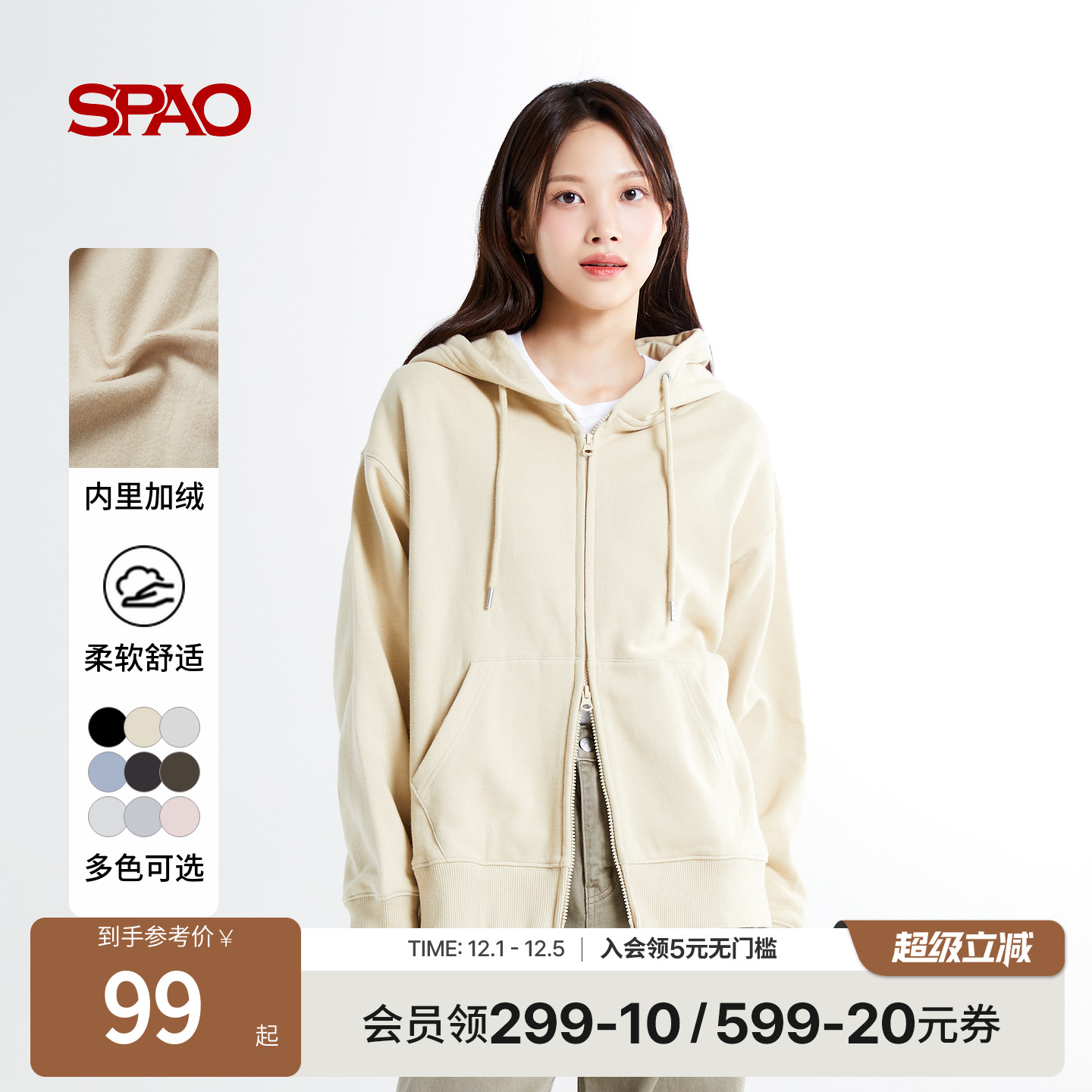 SPAO秋新品男女同款卫衣外套