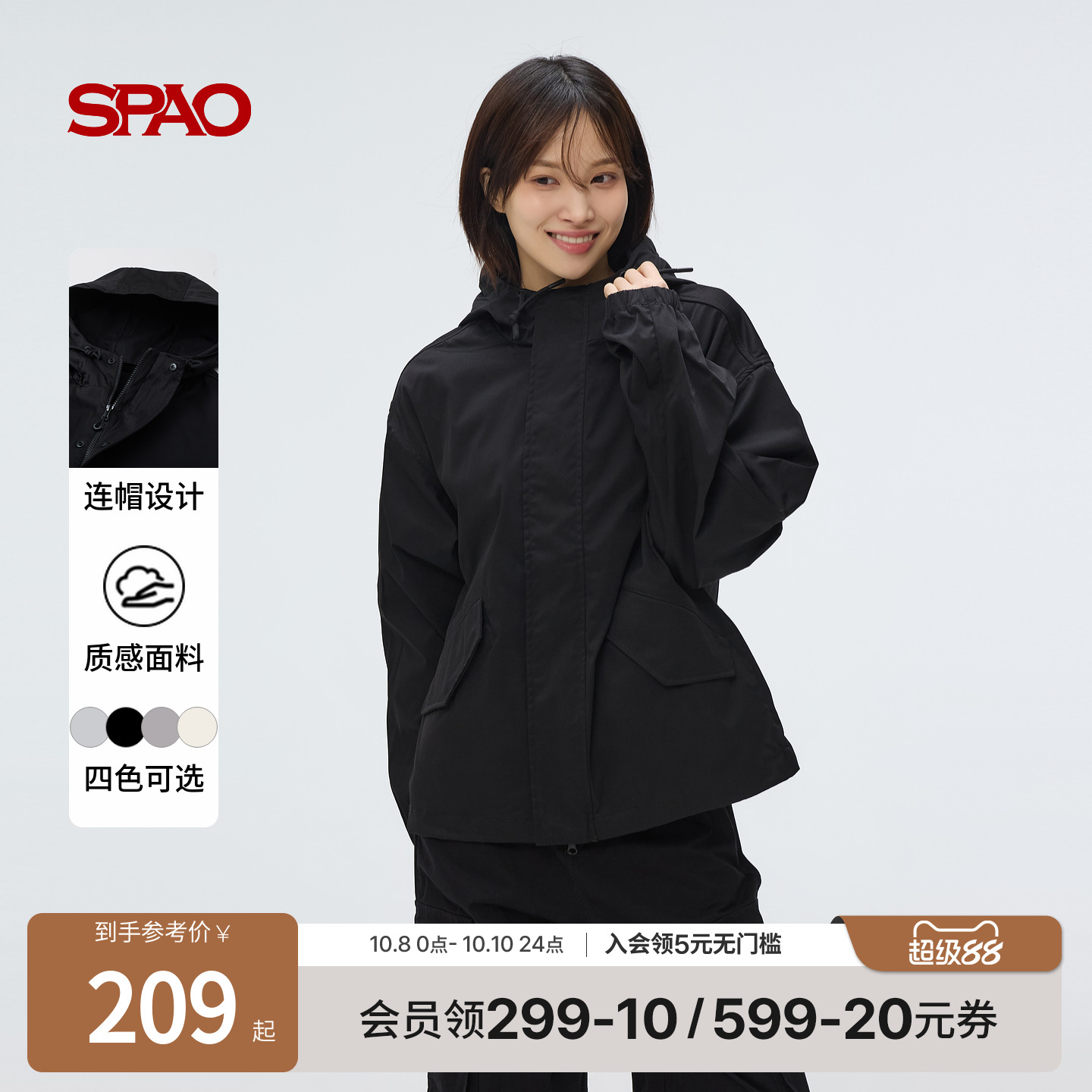 SPAO春季新品休闲连帽外套