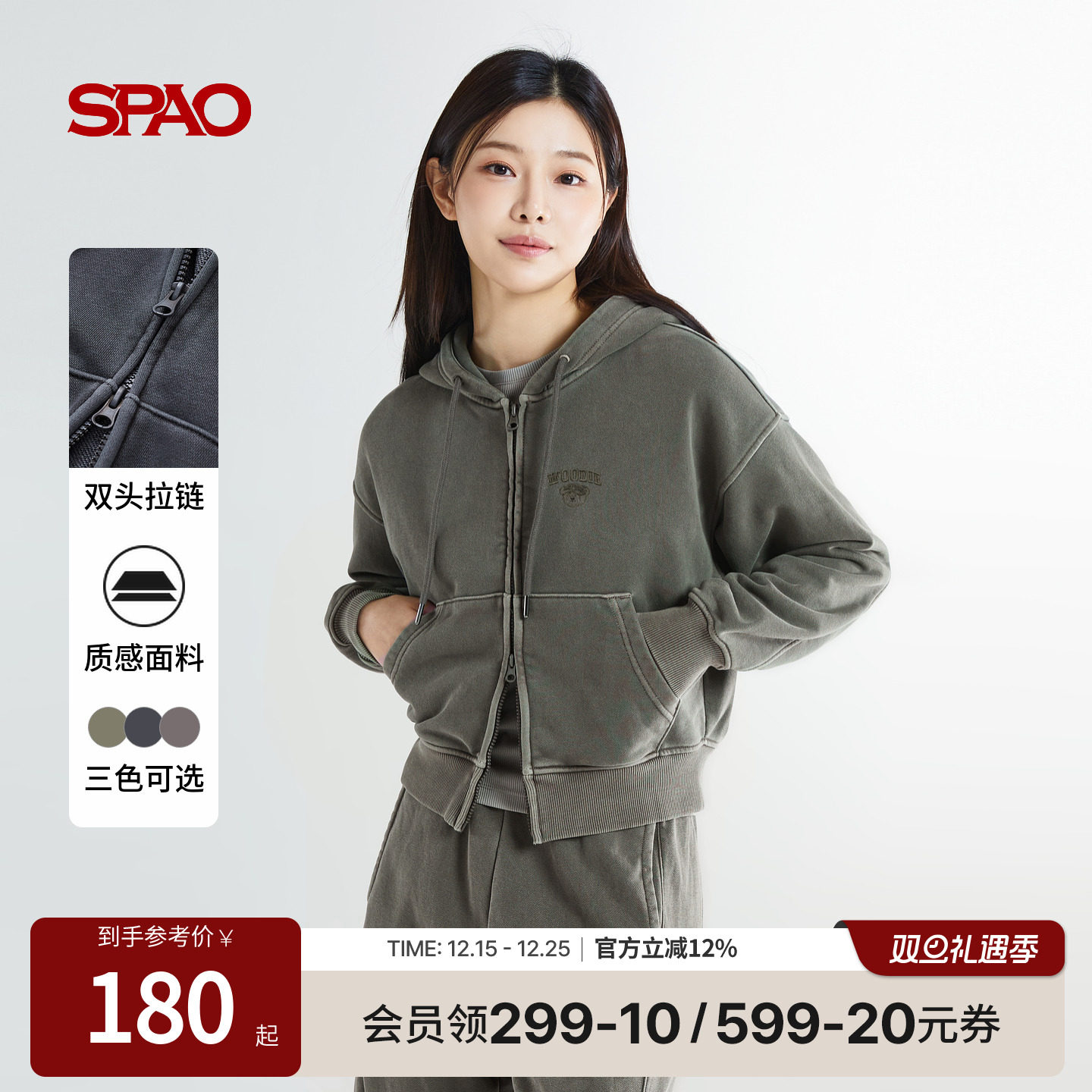 SPAO宽松休闲连帽卫衣外套