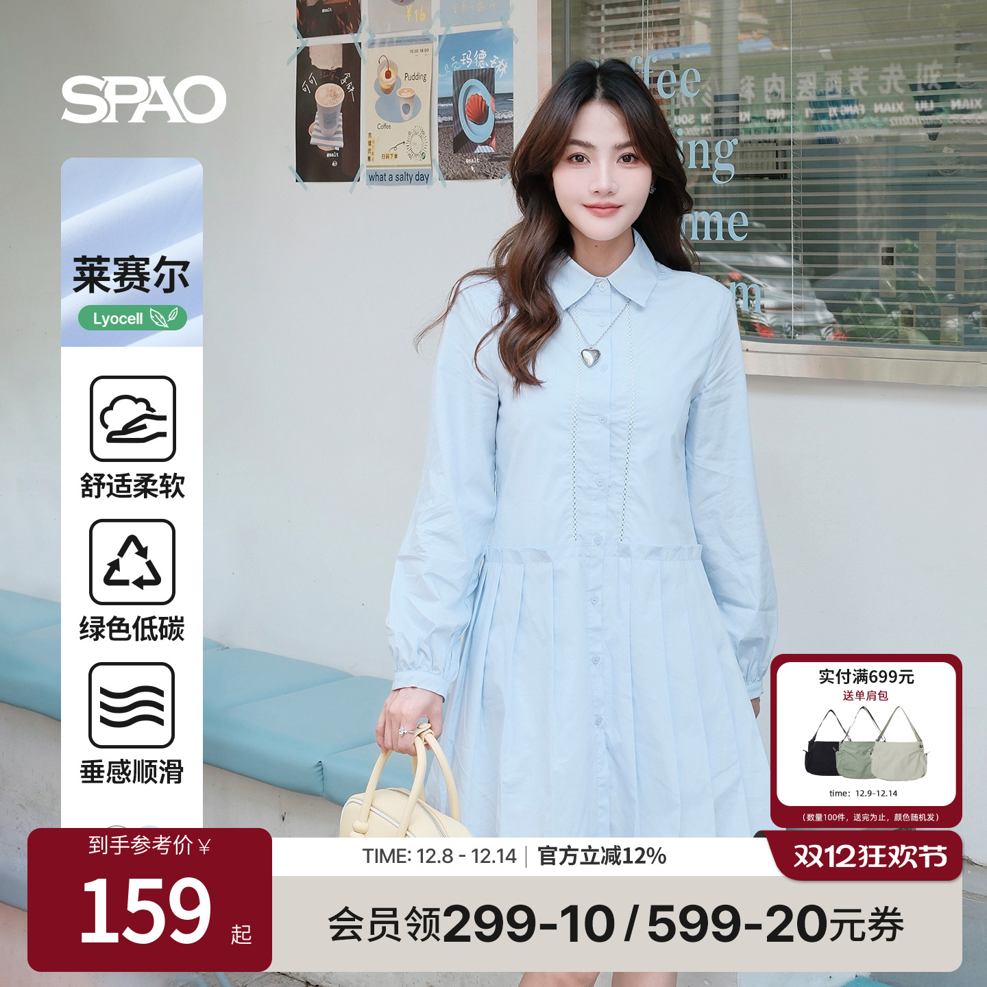 SPAO春季时尚衬衫连衣裙