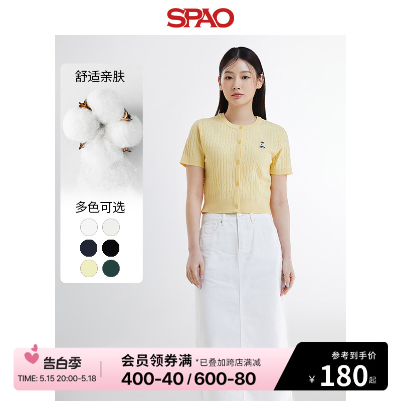 SPAO韩国同款2024年春夏新款女士时尚通勤短袖毛衣开衫SPCKE24G41