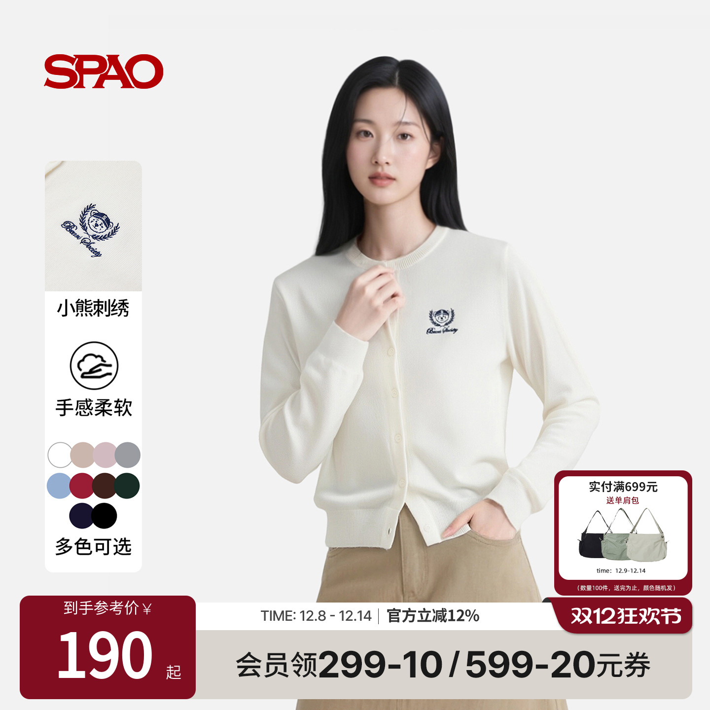 SPAO秋季新品时尚针织开衫
