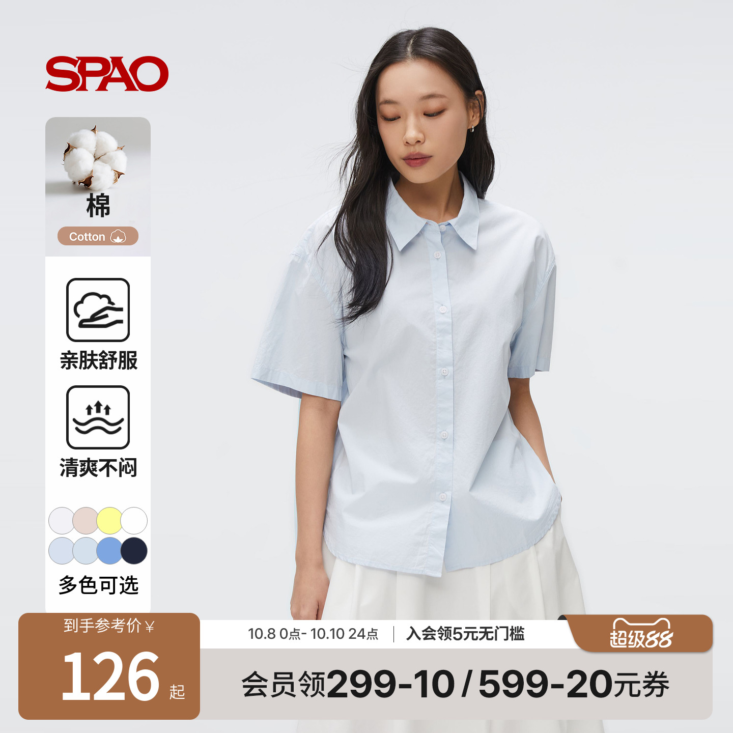 SPAO春季女士通勤纯色衬衫