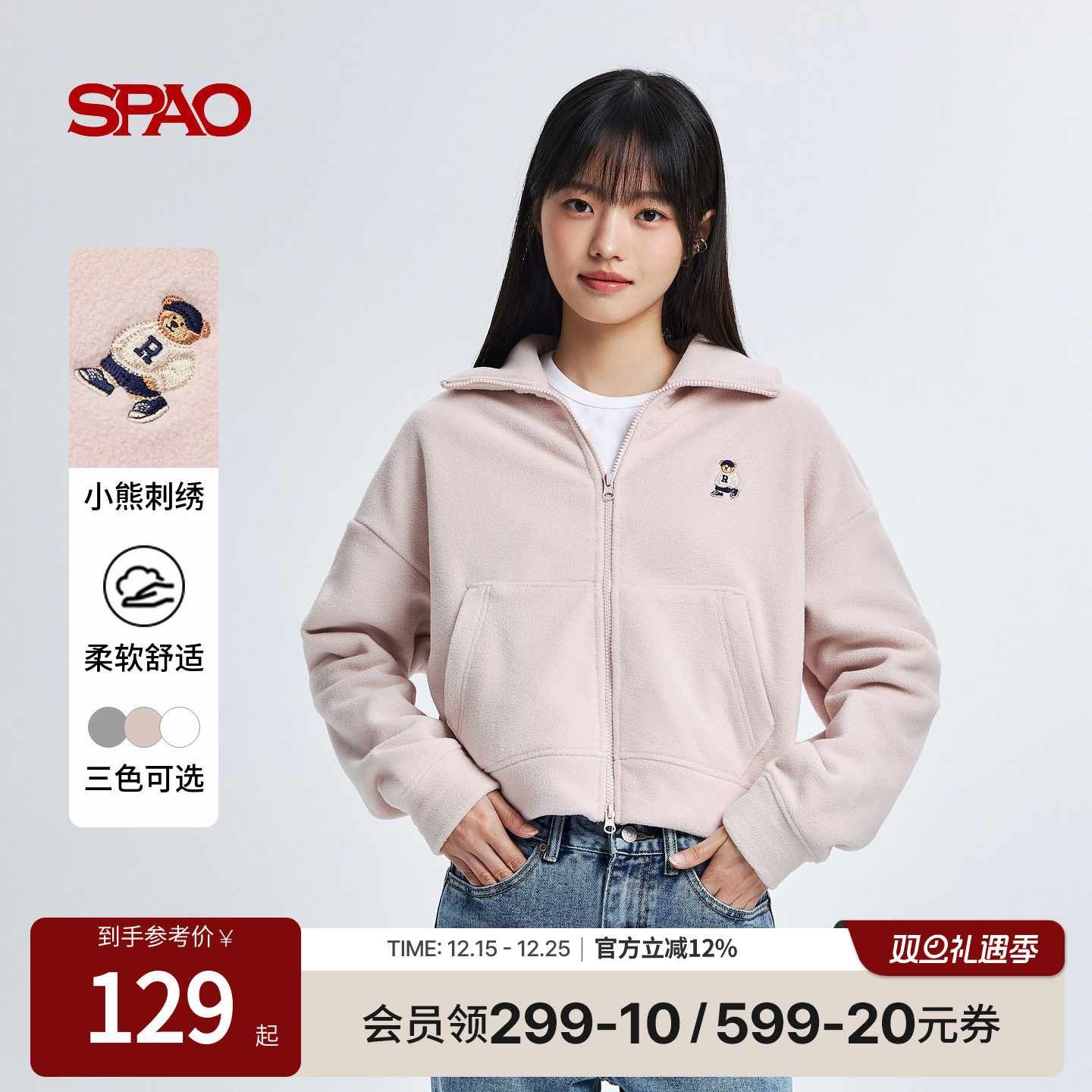 SPAO冬季小熊Woodie外套