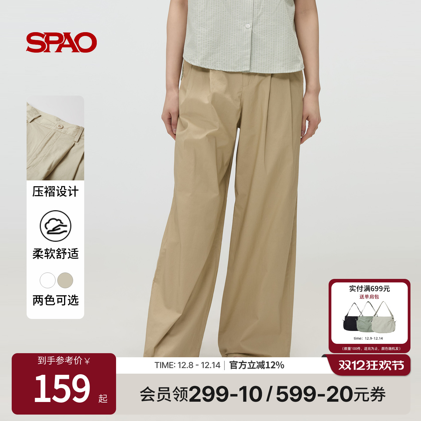 SPAO夏季新品纯色休闲裤