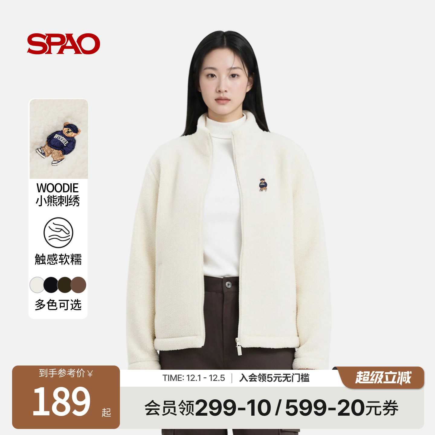 SPAO新品休闲摇粒绒外套