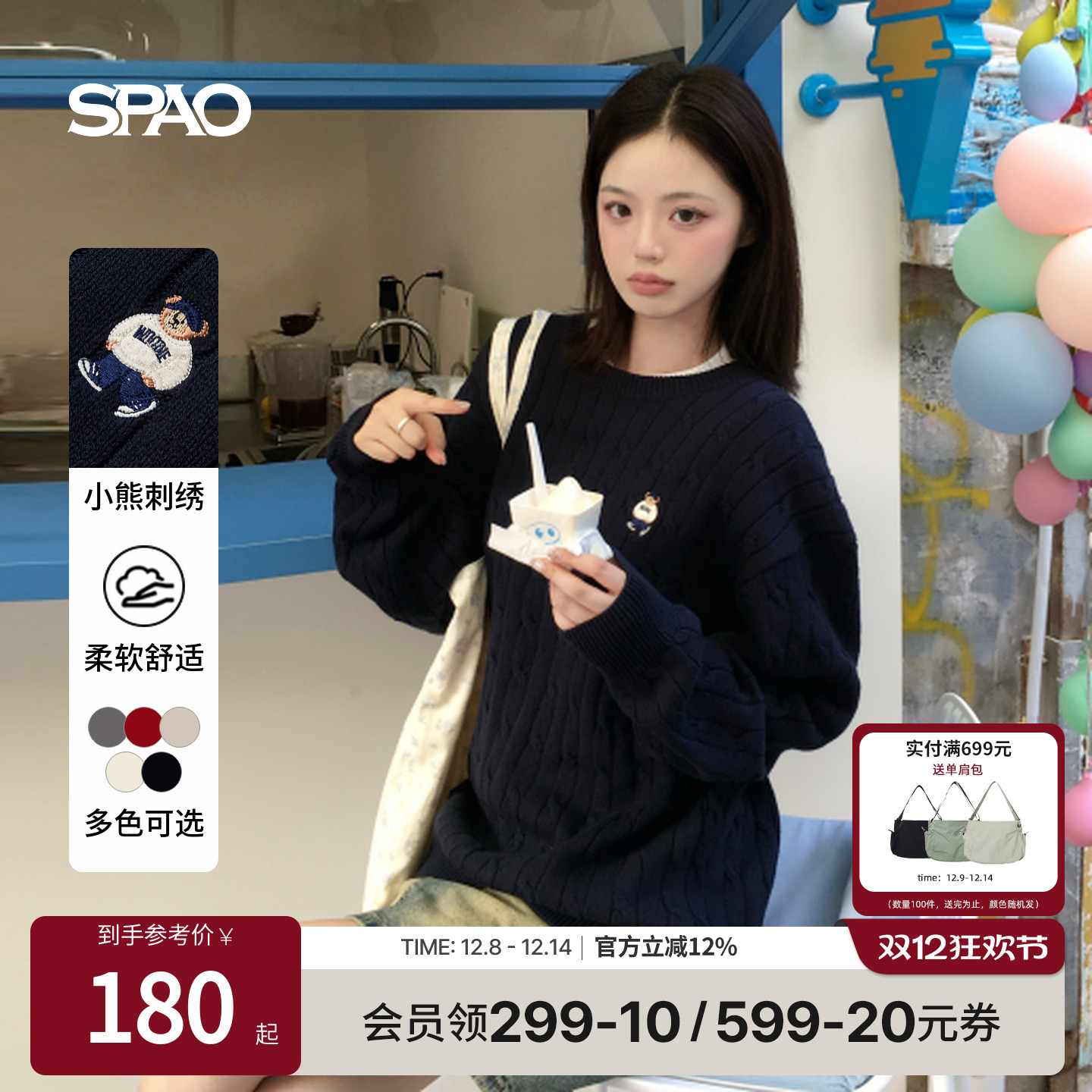 SPAO秋季新品小熊刺绣毛衣