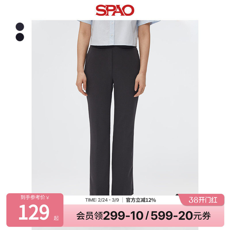 SPAO韩国同款夏季女士时尚复古微喇休闲裤 - SPAO官方旗舰店出品