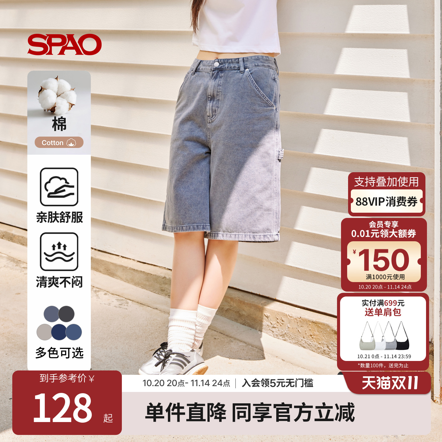 SPAO夏季新品牛仔休闲裤