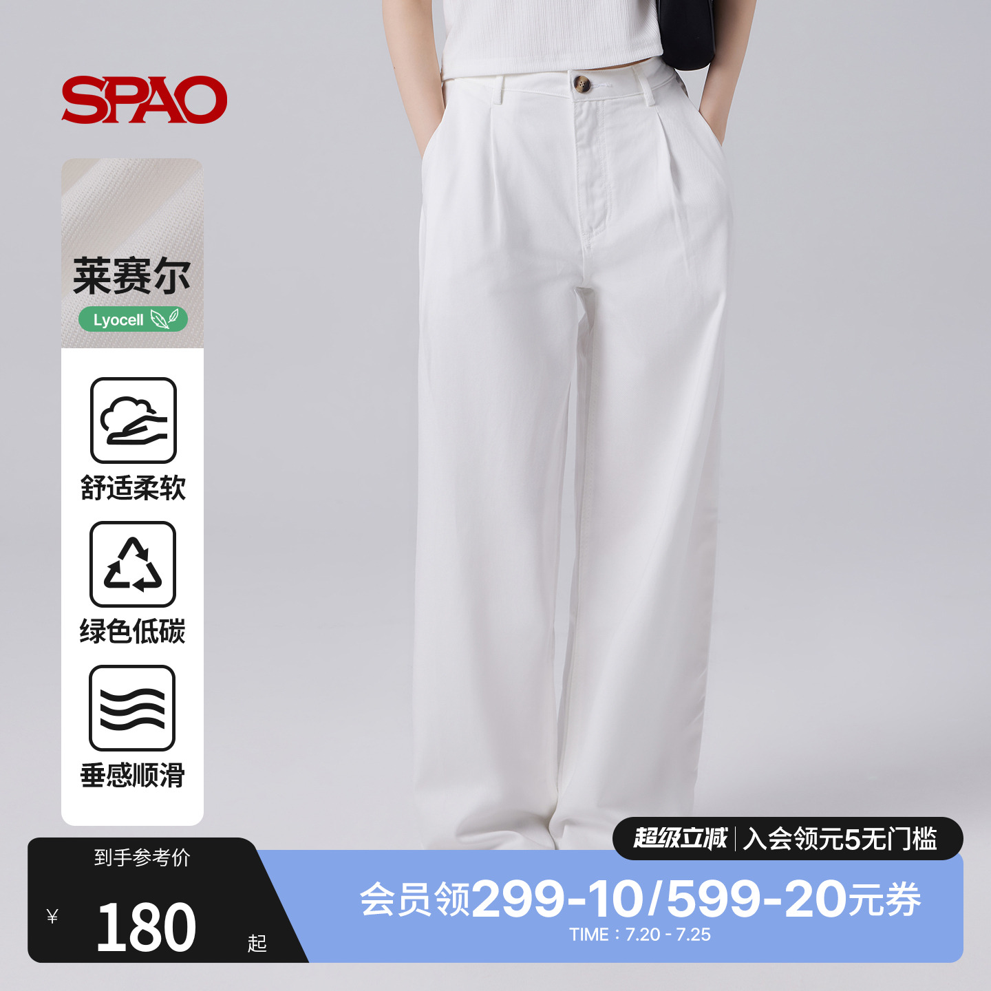 SPAO夏季新品纯色休闲裤