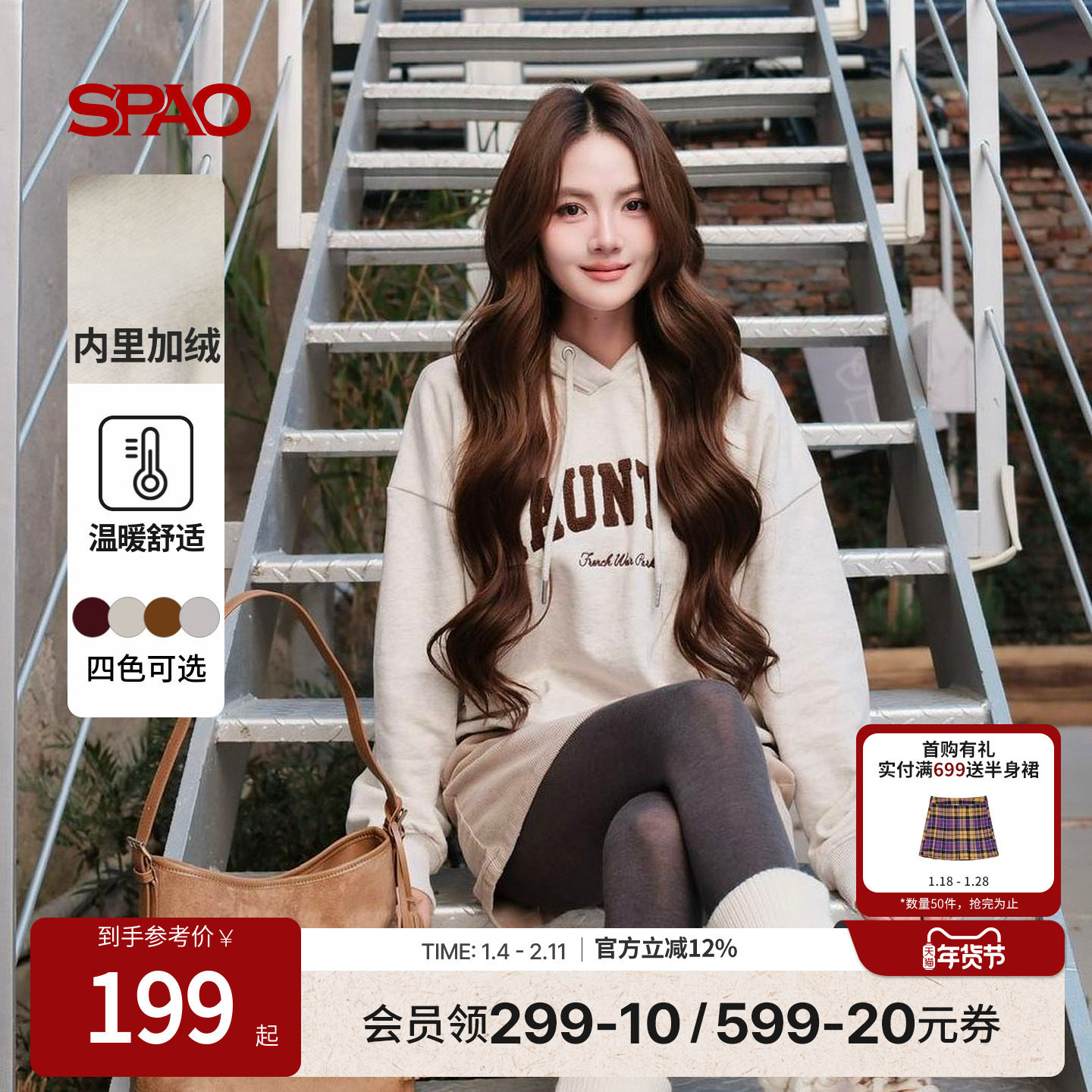 SPAO韩国同款25年冬季新品女时尚加绒保暖连帽轻量复古运动卫衣,女装/女士精品,卫衣/绒衫,淘宝优惠券,粉丝福利购,淘宝优惠卷