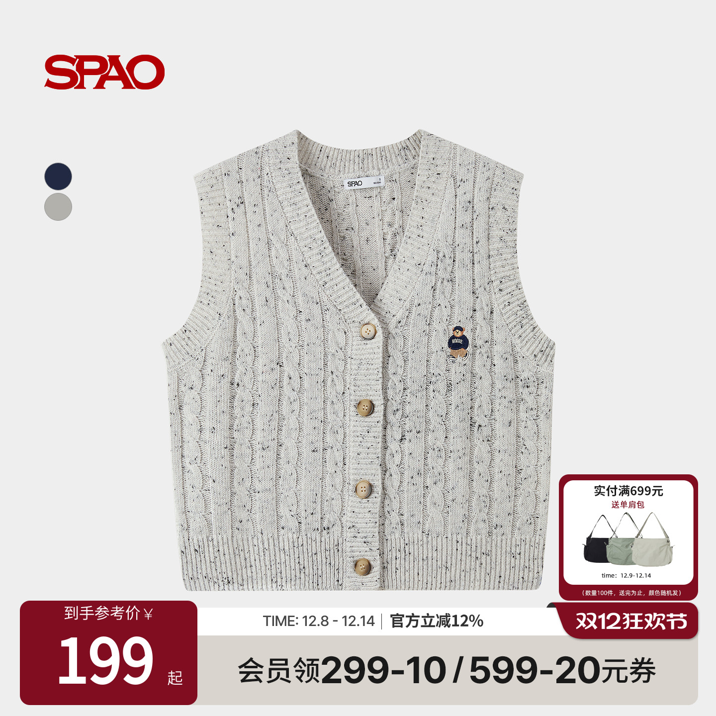 SPAO清新气质时尚马甲