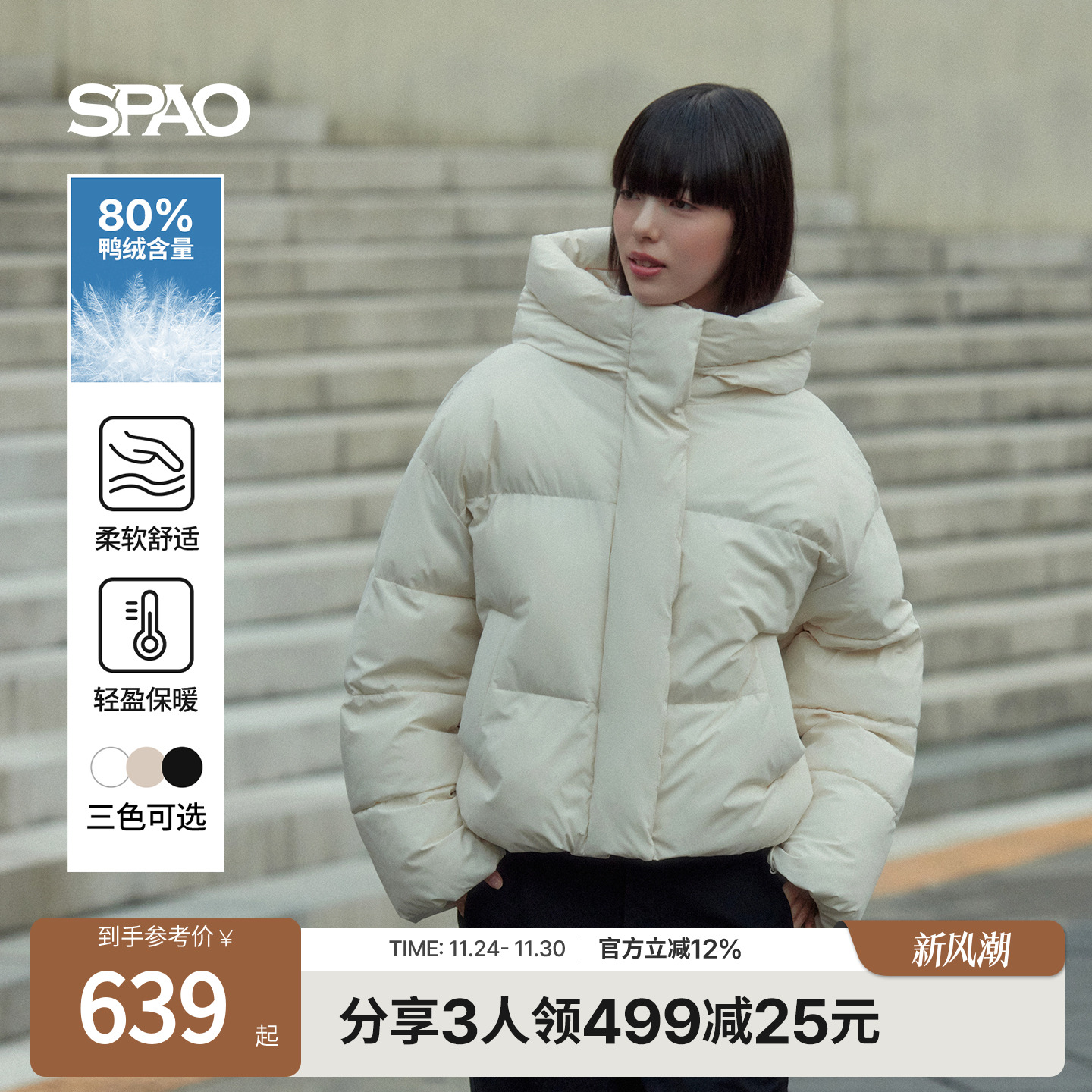 SPAO冬季新品保暖连帽羽绒服