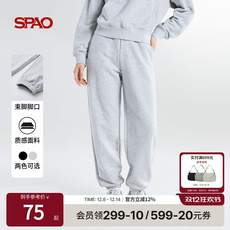 SPAO春季新品束脚运动裤