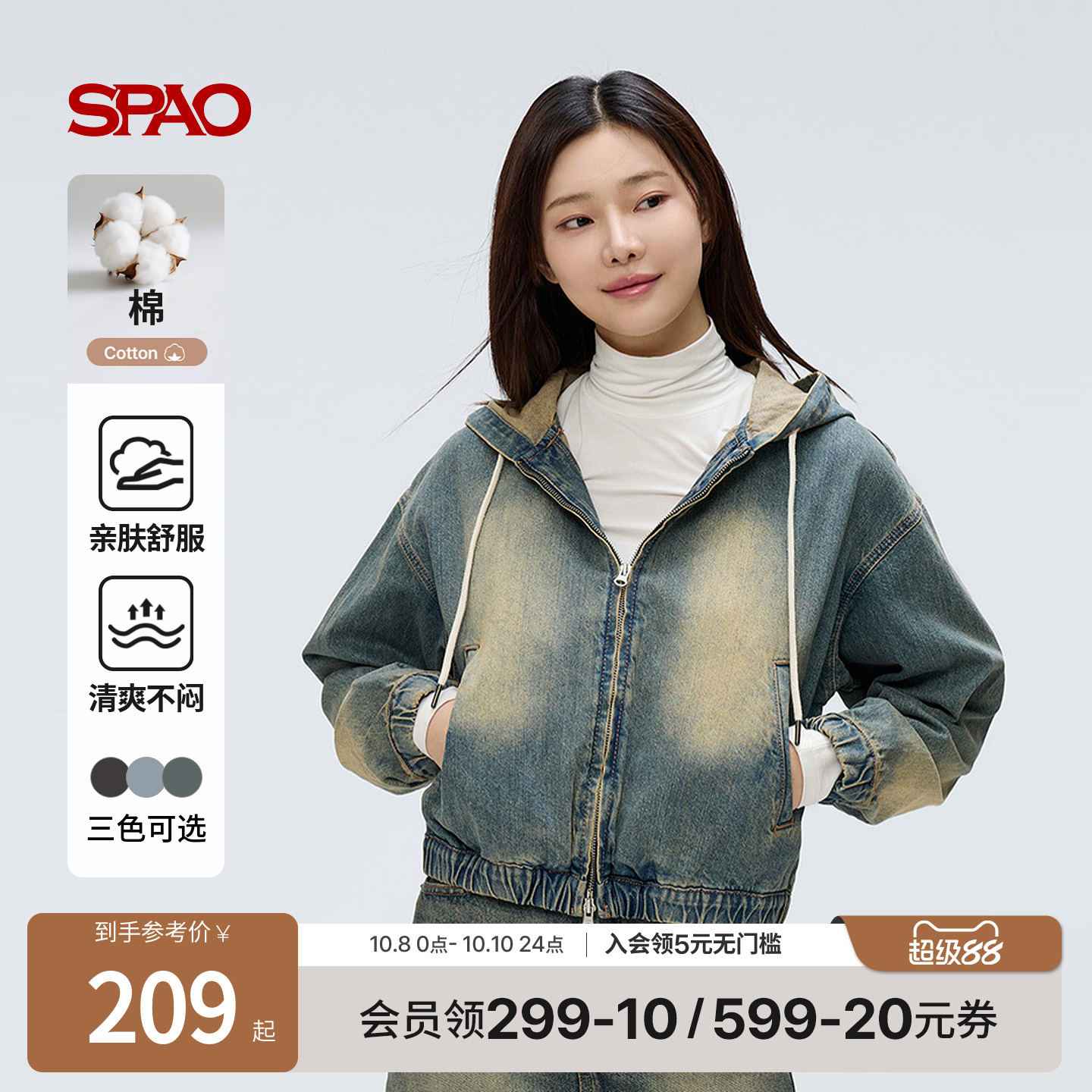 SPAO秋季新品休闲牛仔外套