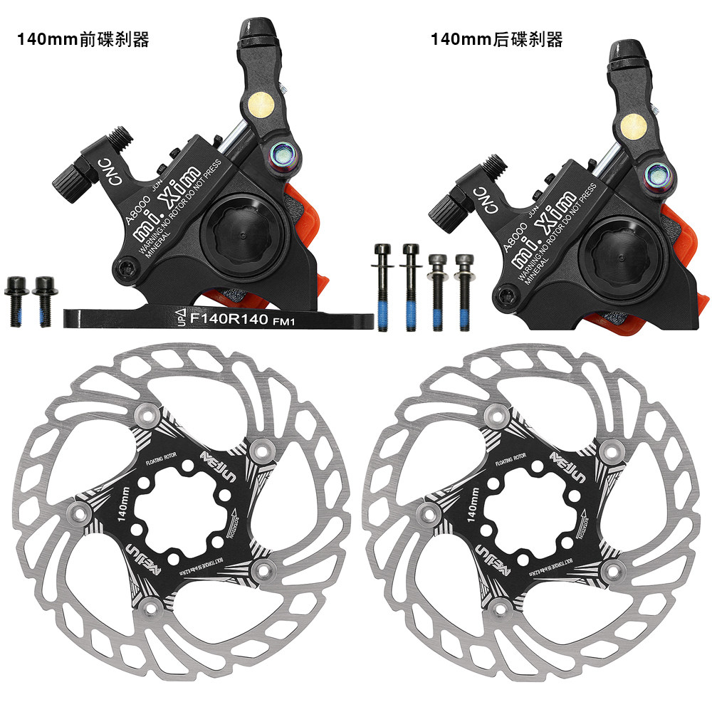 xim公路车油碟 线拉 平装 油压碟刹 140mm碟片 a8000碟刹夹器
