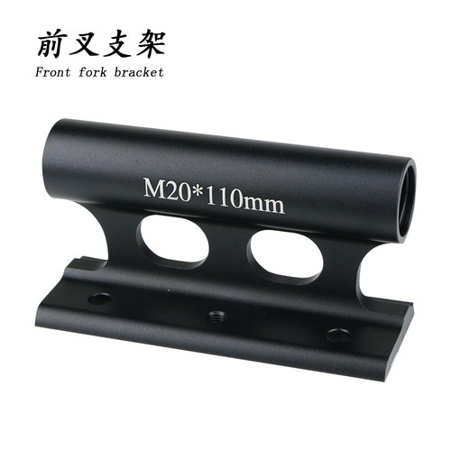 110开档汽车携带桶轴固定支架