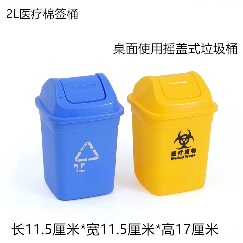 圆形筒利器盒2升蓝色桌面垃圾桶图片