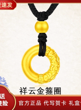 深圳水贝金箍圈平安扣吊坠金包银乾坤圈编绳挂坠女节日礼物送男友