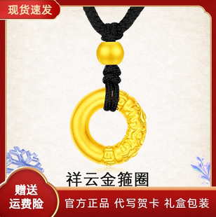 深圳水贝金箍圈平安扣吊坠金包银乾坤圈编绳挂坠女节日礼物送男友