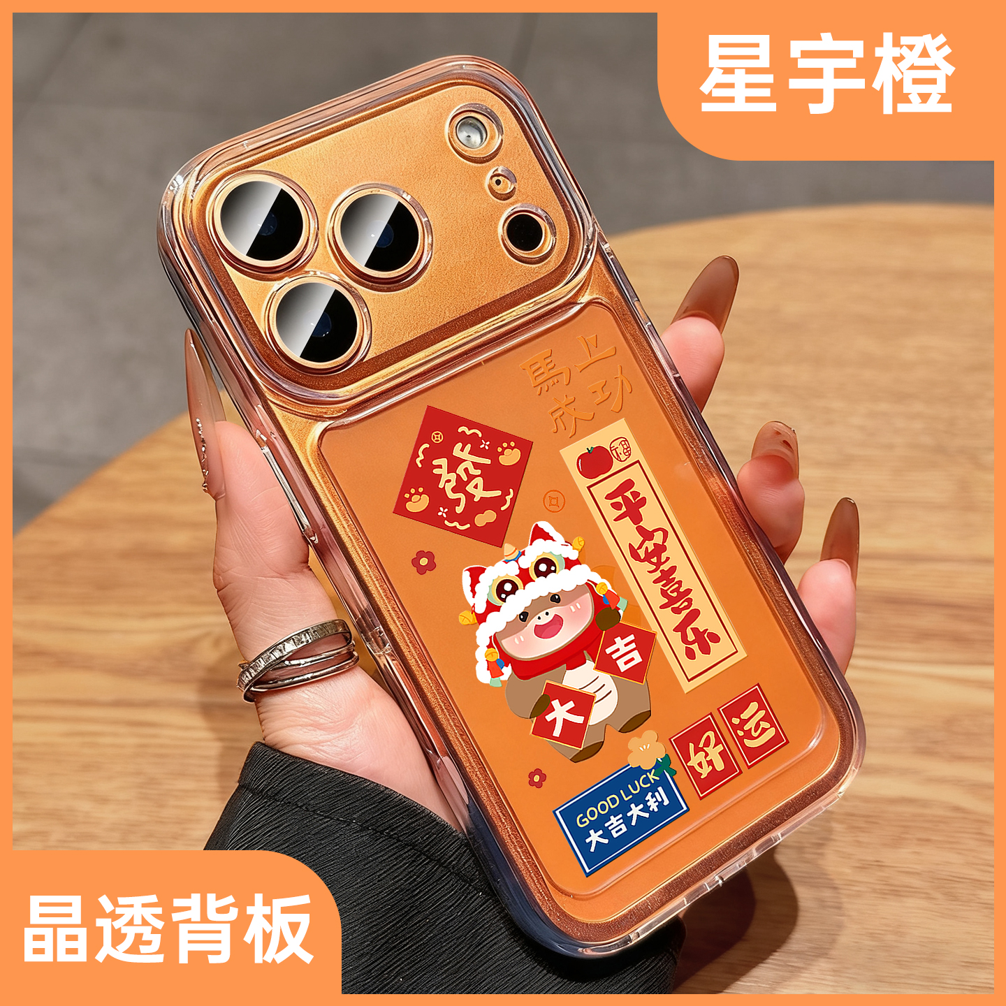 适用苹果17promax手机壳新年款平安喜乐iphone17保护套男女16pro全包防摔15透明好看13卡通air超火爆款14喜庆