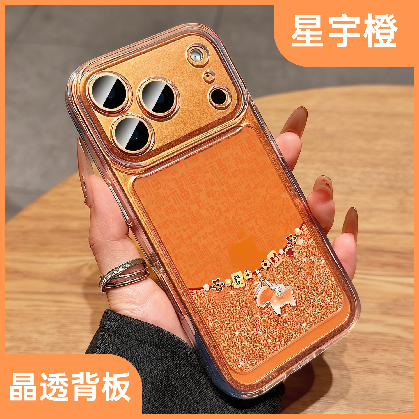 适用苹果苹果17promax手机壳新款iphone17百福水晶小马16pro保护套女13小众高级感15透明air全包防摔14新年12