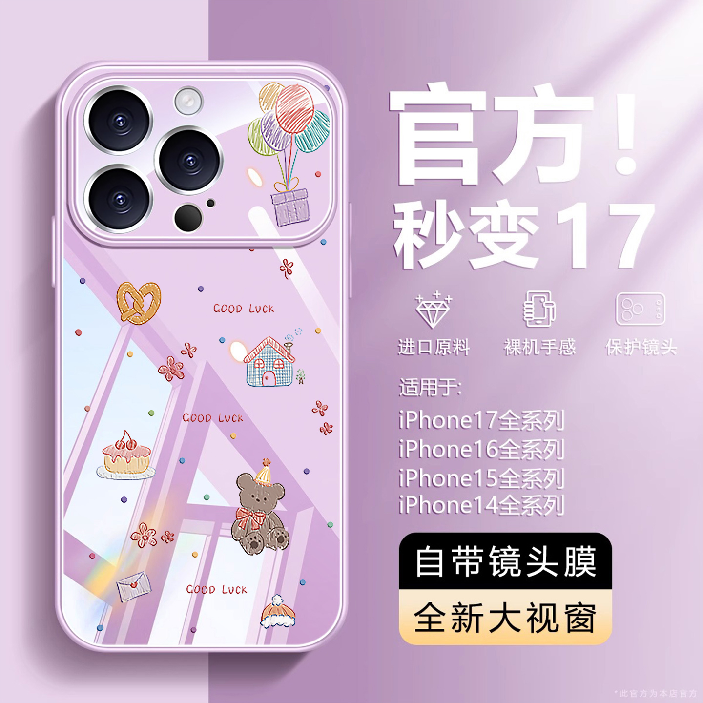 秒变17可爱小熊适用苹果16promax手机壳新款高级感大视窗玻璃外壳iphone16Pro女15全包防摔13保护套14超好看
