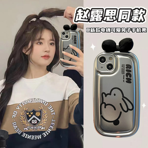 赵露思同款蝴蝶结苹果系列手机壳