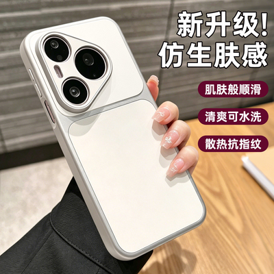 适用华为pura90手机壳pura90promax保护套新款pura80巨好看独特70pro+十肤感硅胶p70散热高级感ultra男女爆款