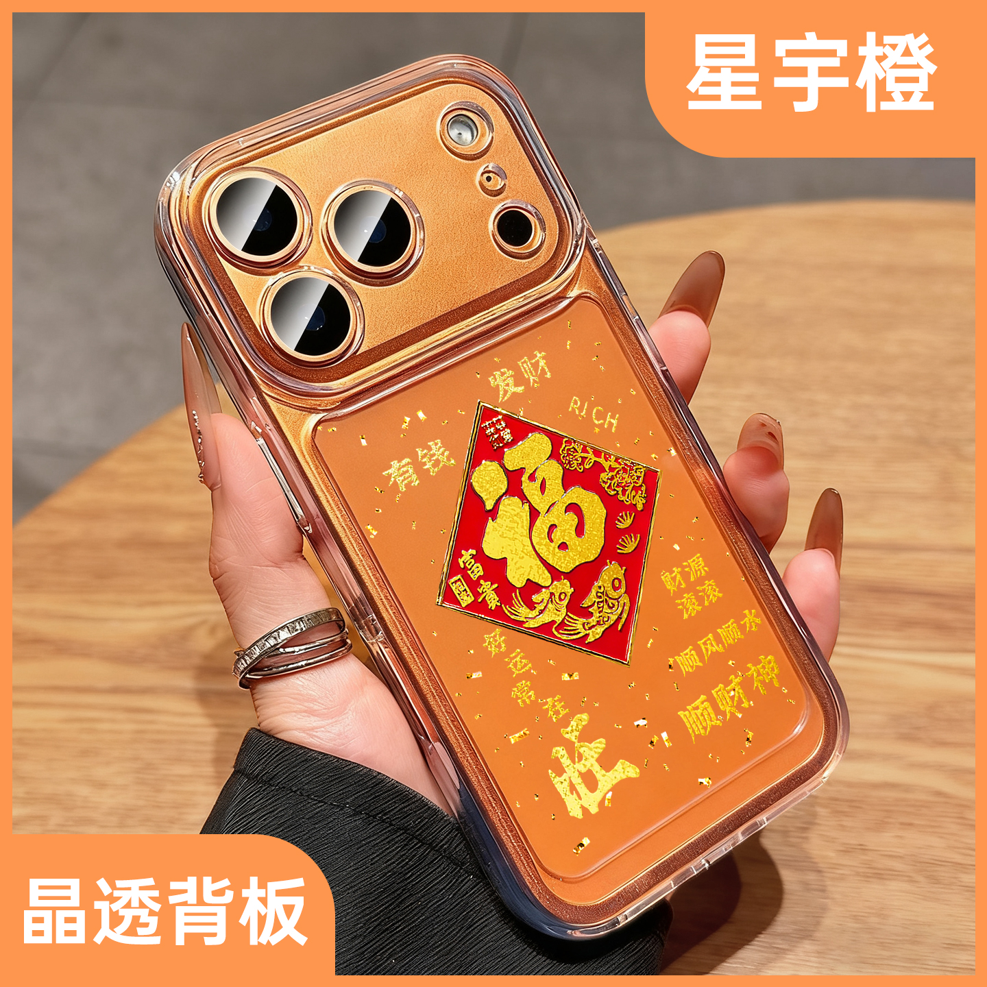 适用苹果17promax手机壳新年福到17pro保护套简约13中国风16高级感透明15全包防摔air超火爆款14个性喜庆12女